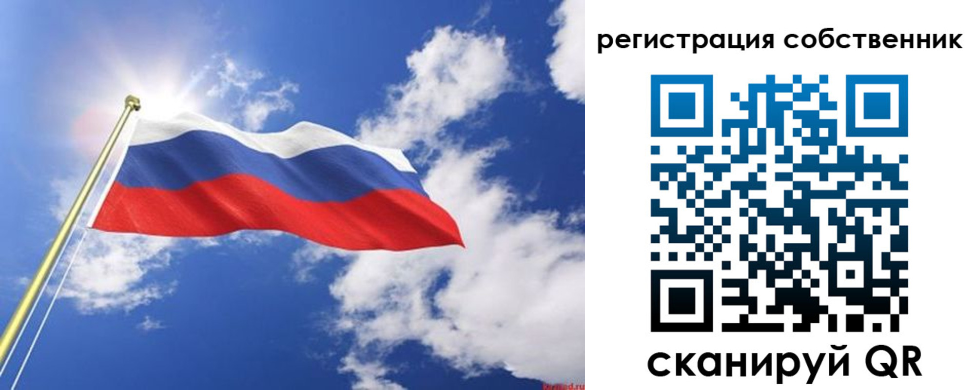 временная регистрация недорого в Тогучине