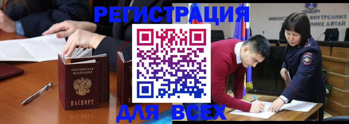 временная регистрация надежно в Тогучине