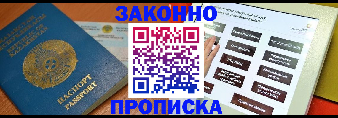 прописка для кредита в Тогучине