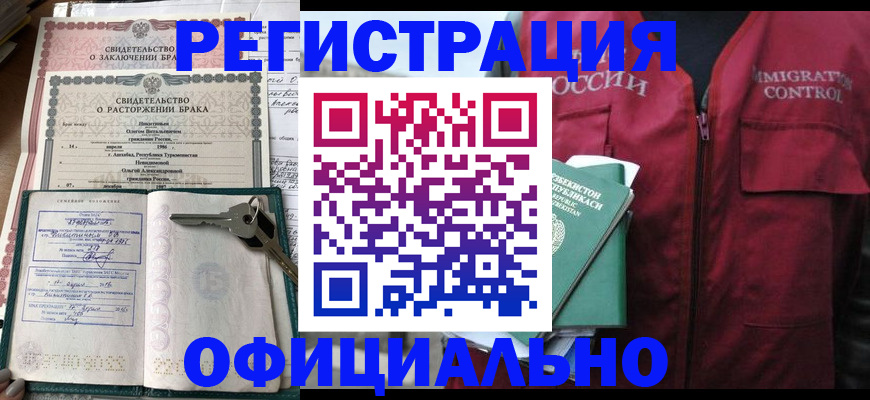 миграционный учет в Тогучине